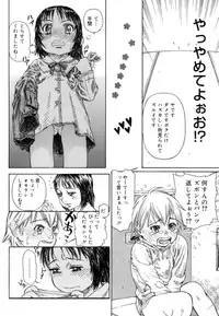 [Anthology] Koushoku Shounen no Susume 11