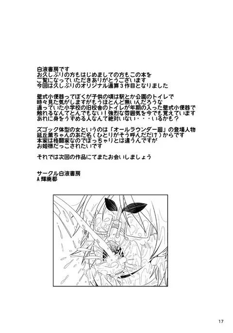 Zuggog Body Type Woman