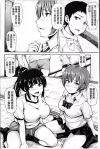 [Tachibana Omina] Ikinari! Harem Life [Chinese]