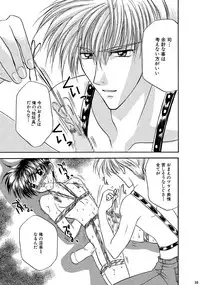 [Studio Dimple (Tsumugi Kyuuta)] Bishounen Kinbaku Nisshi Soushuuhen 2 [Digital]