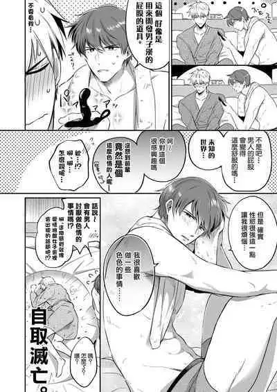 Ryman LoveHo Danshikai | 上班族爱情旅馆男子会 1 + Eros媚药篇 + 2.1+2.2