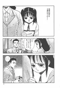 [Hirata Norio] Musume