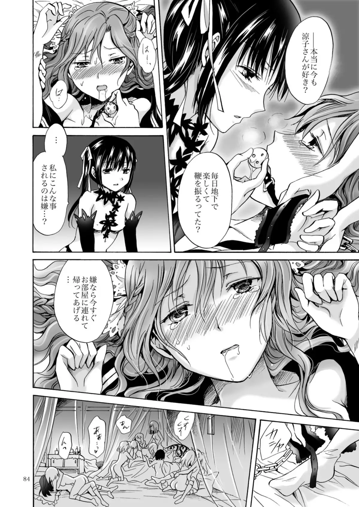 Haitoku no Finale | Corruption's Finale