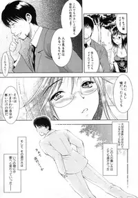 [Aoki Seishin] Kimi to Chu-doku Ch.01-04
