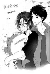 (Renai Jiyuugata! entry6) [SAKEPAPA (Ooki)] You look great (Free!) [English] [Carrot-Bunny]