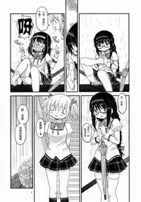 (C88) [GADGET (A-10)] Its Time to Fall? (Puella Magi Madoka Magica) [Chinese] [沒有漢化]