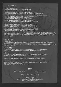 (C76) [Kumatyu Bokujou (Kumatyu)] Ishin Denshin (VOCALOID)