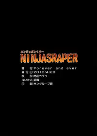 (COMIC1☆7) [ Forever and ever (Eisen)] NINJASRAPER (Senran Kagura)