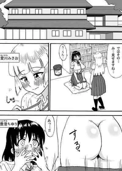 Misao to Chiyuri no Futa Yuri Ecchi Paizuri Oomori Special