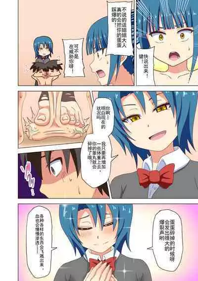 Mitari no Sono Ep. 93- | 魅足之园 （93话起）更新到179话