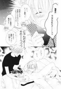 [Yuuki Rion] Love Marmot