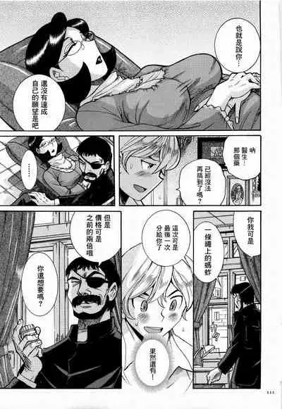 [Kojima Miu] shaved pink (Nympho Maman Boshi Soukan - Mama no Shikyuu wa Boku no Mono) [Chinese] [未名汉化组]