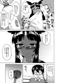 [Takatu] Sore wa Rekishi ni Kakanaide! [Decensored]