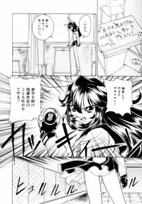 [Sano Takashi] Candy = Heroine