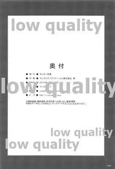 Samidare Shiki Koshojutsu wa Batsu Shirushi