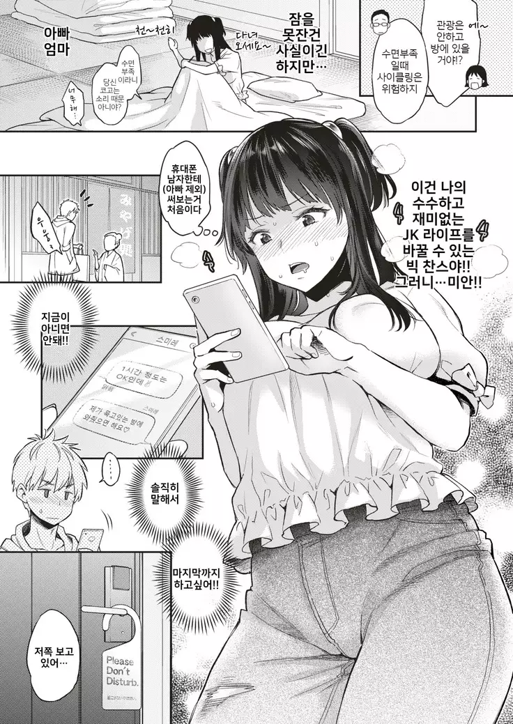 Sexual♡Special♡Holidays