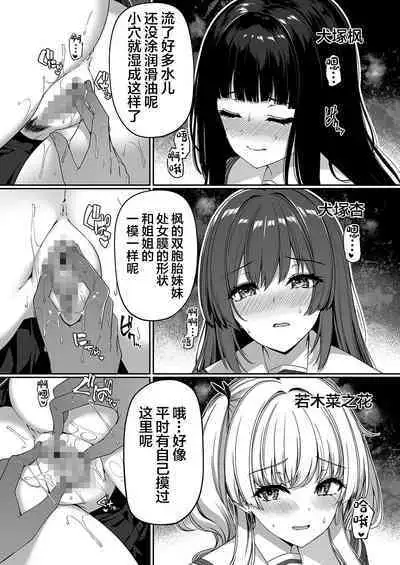 Gyakuten Sekai no Fuzoku Gakuen