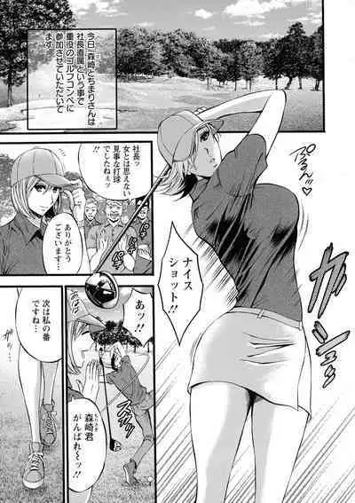 [Nagashima Chosuke] Compla Yuruyuru Chimari-san - Chimari's compliance awareness is very lax.