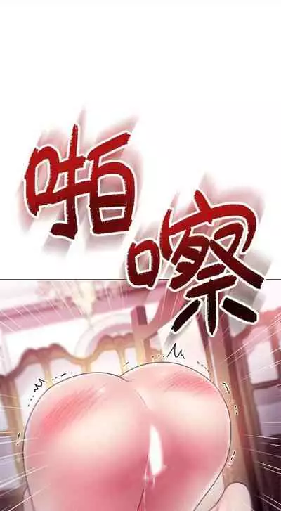 [週二] [Red-A & 頸枕] 繼母的朋友們 1-42 官方中文（連載中）