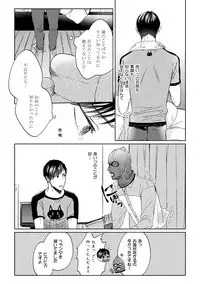 [Hareya Umako] Pretty Bitch Koi wo Shiru