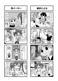 [Gachonerou] Nonki BOY Ch. 1-22