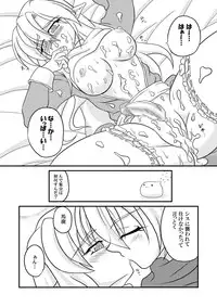 [Kougeki (Ootsuki Wataru)] Choir -Aka to Kuro- (Ragnarok Online) [Digital]