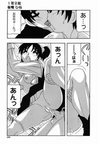 [O.RI] SCHOOL DAYs second season