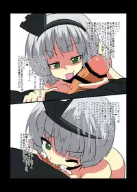 [Ameshoo (Mikaduki Neko)] Touhou TS monogatari ~youmu-hen ~ (Touhou Project) (Chapter 1 & 2)