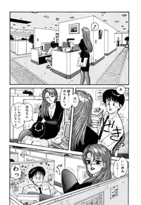 [Toshiki Yui] Ikenaiyo Yuukosan Vol1