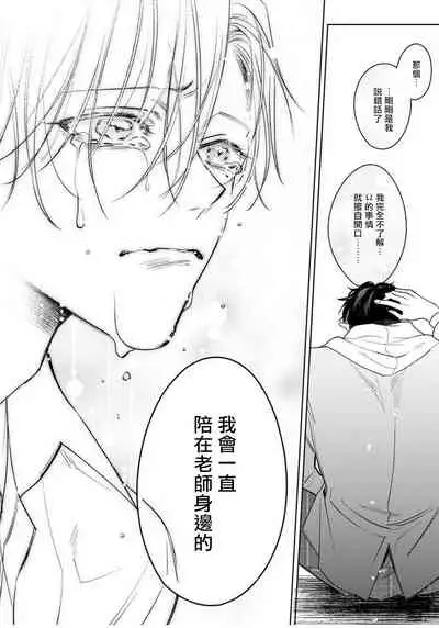 Ochikobore Alpha to Elite Omega | 问题α与精英Ω Ch. 1-4