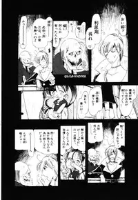 [Horihone Saizou] Gesuigai