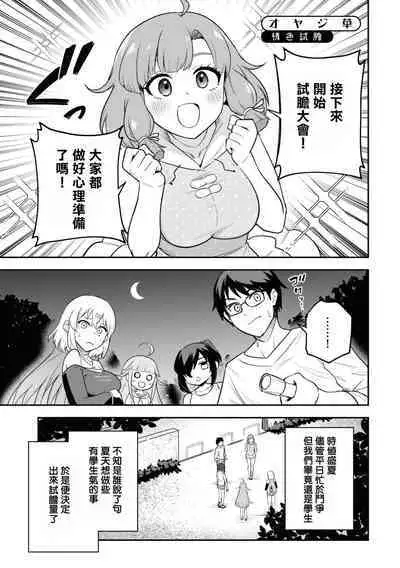 Nukian -Nukige mitai na Shima ni Sunderu Watashi wa Dousurya Ii desu ka?Comic Anthology 拔島官漫短篇集
