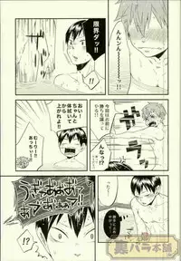 (C88) [Parade (Isoya Kashi)] Ore no Kareshi ga Inu ni Toritsukaremashite. (Haikyuu!!)