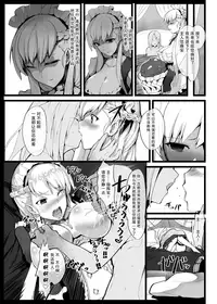 (AzuLan Gakuen Koubaibu 2) [Armadillo (Renji)] Mukakin Shirei ni Yubiwa o Kawaseru Saigo no Houhou 2 (Azur Lane) [Chinese] [千雪汉化]