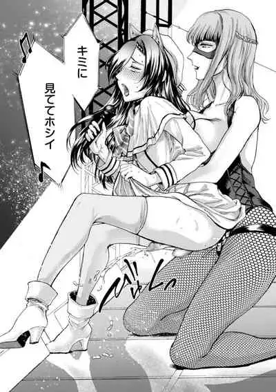 [Hasebe Souutsu] Anata wa Soko de Mitenasai [Digital]