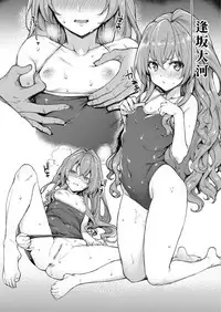 [Mugen Jirai (Mushi)] Ano Toki Watashi ga Kakitakatta Onnanoko-tachi 2 (Suzumiya Haruhi no Yuuutsu, Toradora!, Macross Frontier) [Chinese] [靴下汉化组] [Digital]