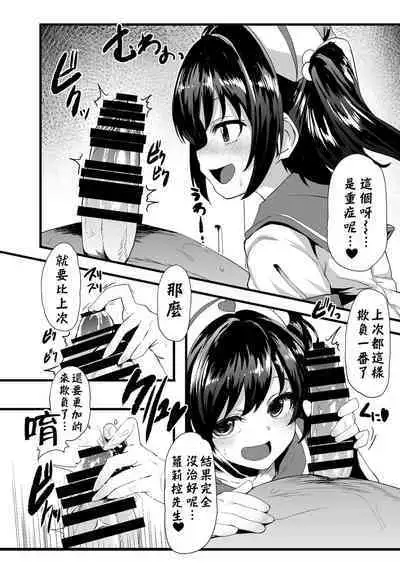 [Waage (shift)] Joji Seiai Kyousei Byoutou (THE IDOLM@STER CINDERELLA GIRLS) [Digital] [Chinese] [禁漫漢化組]