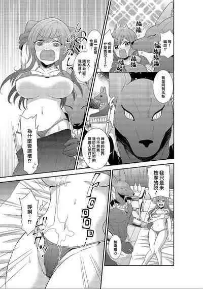 [Ki no ko yun] anubisu-shin ni oirumassāji! ? Ochi ￮-chin… oku ni… atatte… ~tsu | 阿努比斯神为我精油按摩！？小鸡鸡…碰到…深处了… (Jingai danshi to kōbi sekkusu `kon'na kaikan… shiranai…! Mata… Iku… ~tsu') [Chinese] [莉赛特汉化组]