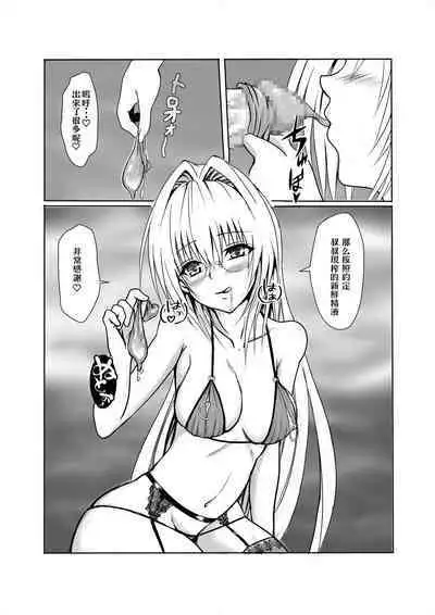 INVITATION TO ELDORAD