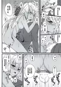 (ToreTama002) [brand nyu (nyu)] Sekenshirazu na Chouteisha to Gaman Dekinai Danchou-san (Granblue Fantasy) [Chinese] [无毒汉化组]