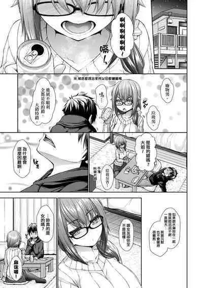 Chichi Toridori | 乳花撩亂