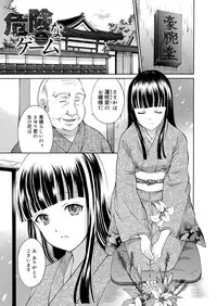 [Hanafuda Sakura] Maple Trap [Digital]