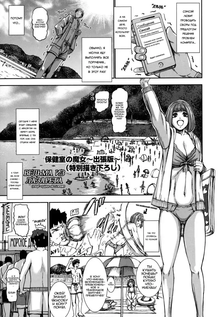 Hokenshitsu no Majo ~Shucchouban~ Witch Of The Infirmary -Another Story-