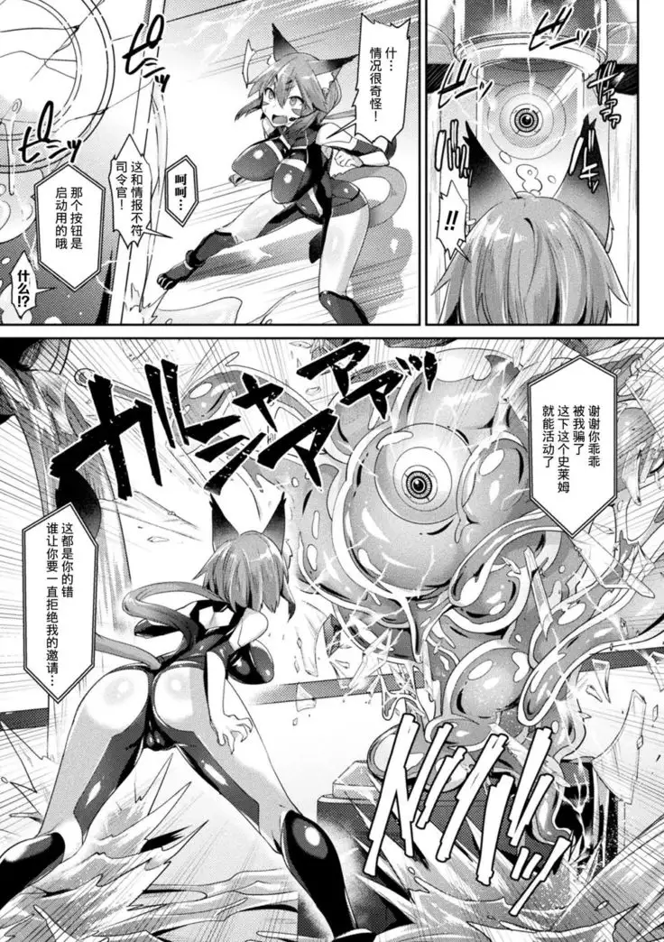 Chouhouin Garnet ~Slime Ryoujoku no Hate ni~