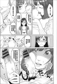 [Mikami Cannon] Happy Birthday Rental Kareshi (Zecchou Yokkyuu) [Chinese] [黑条汉化]