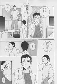 (C80) [Ochawan (Hiromi, Wakachiko)] Jirasete Kojirasete (Buraiden Gai)