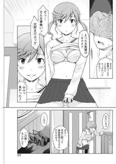 Monthly Vitaman 2017-02