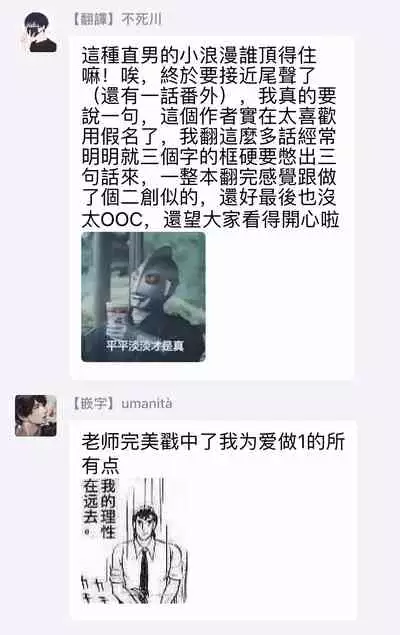 Fujunai Process | 不纯爱Process Ch. 1-6