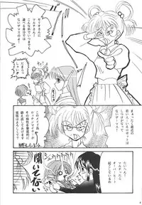 (C57) [PLUM (Kisaragi Kanna)] MILKY SELECTION (To Heart, White Album)