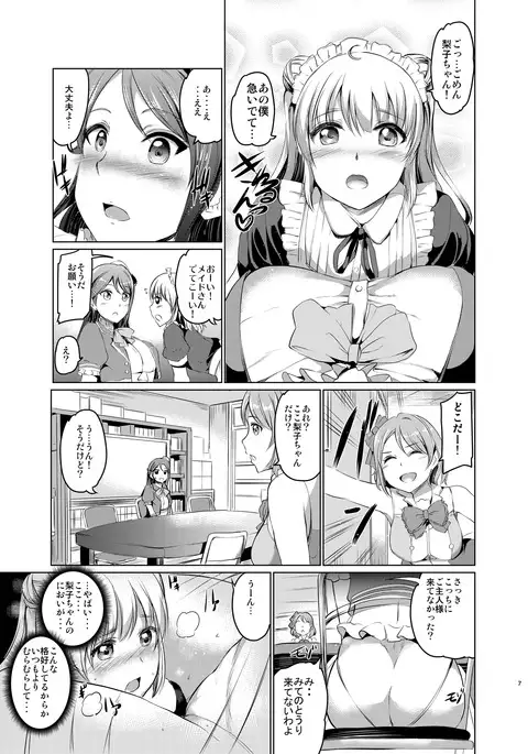 Maid Live! Sunshine!! Lily Slave